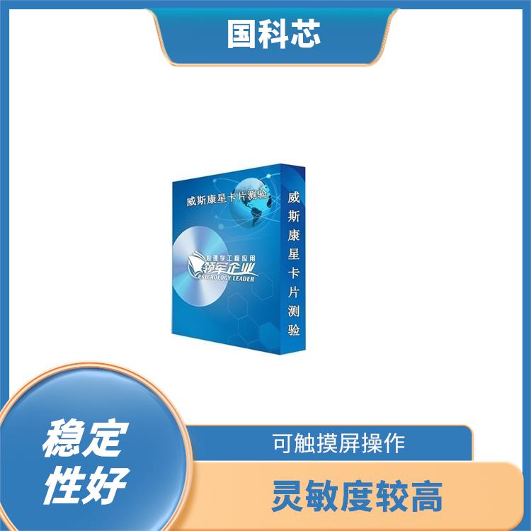 杭州逻辑思维测试仪厂家 运行平稳
