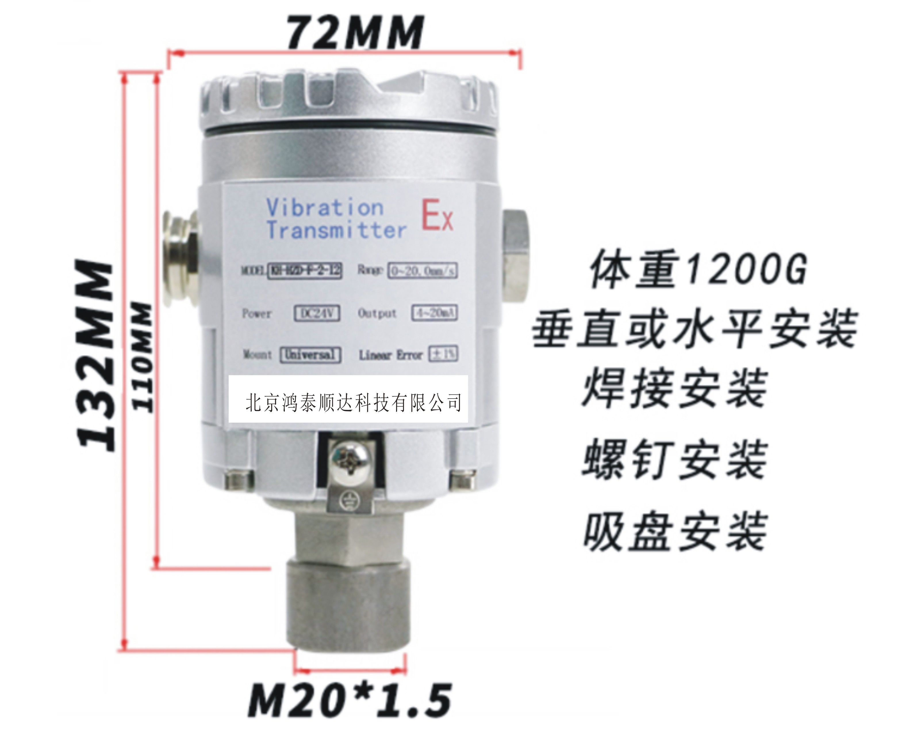 HZBD-B-5X一體化振動變送器招標選型優選鴻泰順達科技