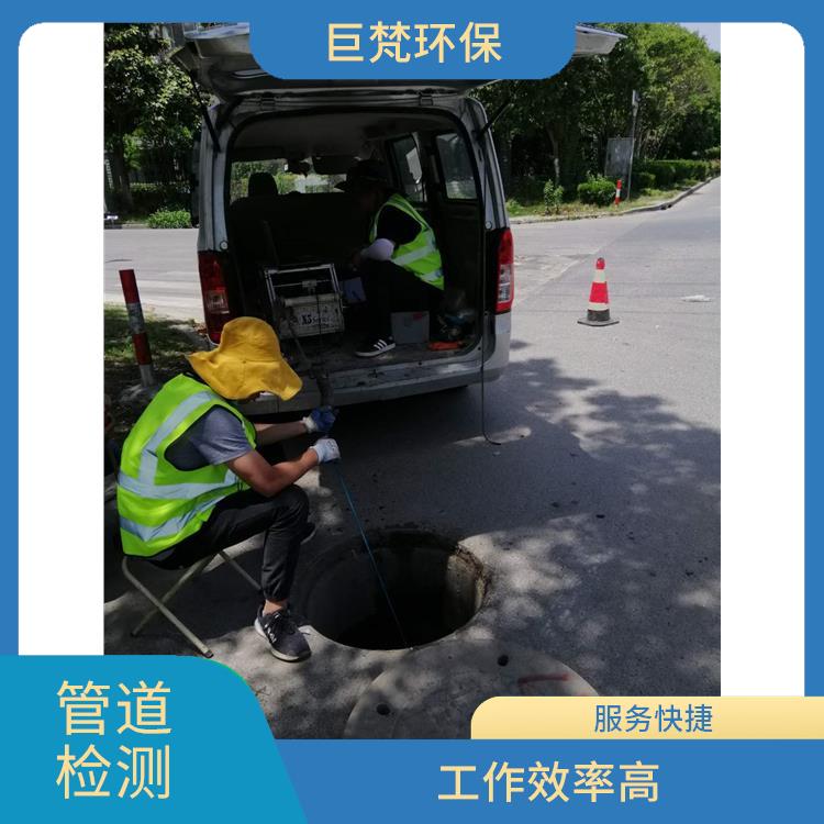 上海管道雨污混接排查 下水道疏通 服务范围广