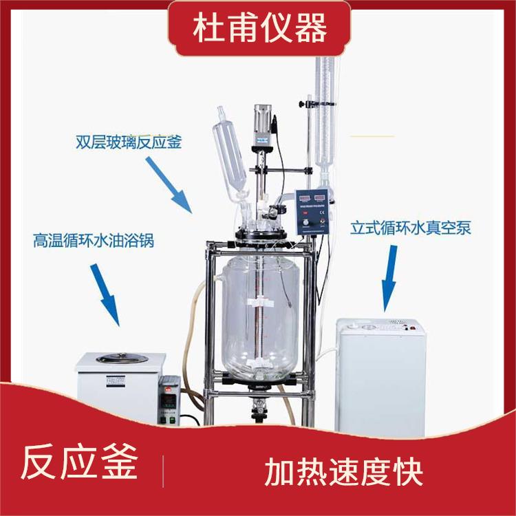 邯郸双层玻璃反应釜厂家 可做加热反应 加热速度快