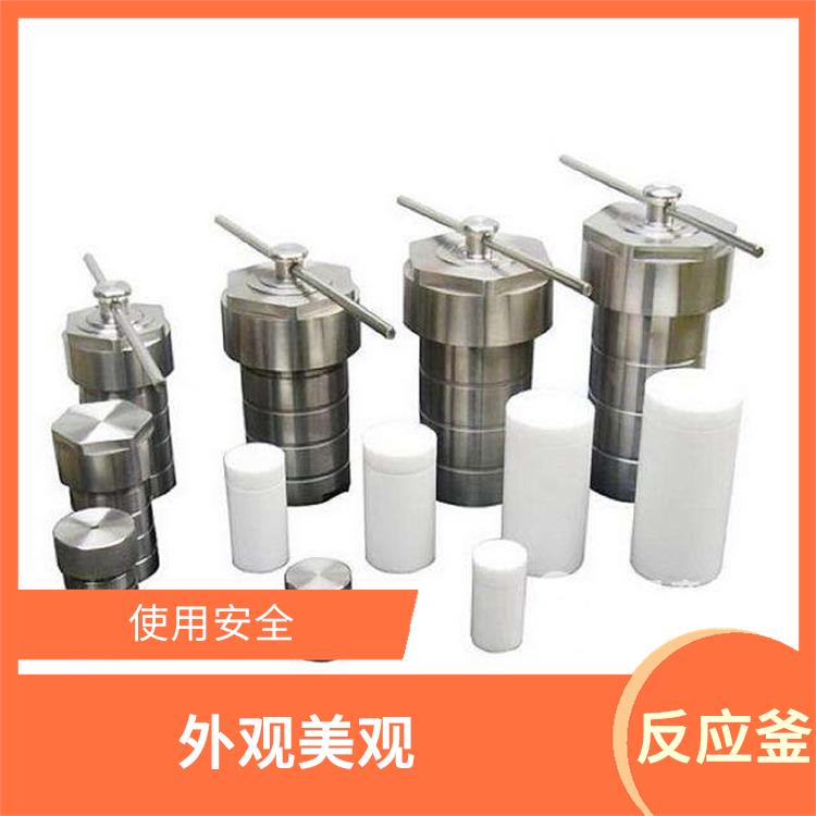 承德水热反应釜发价格 抗腐蚀性好 密封性好