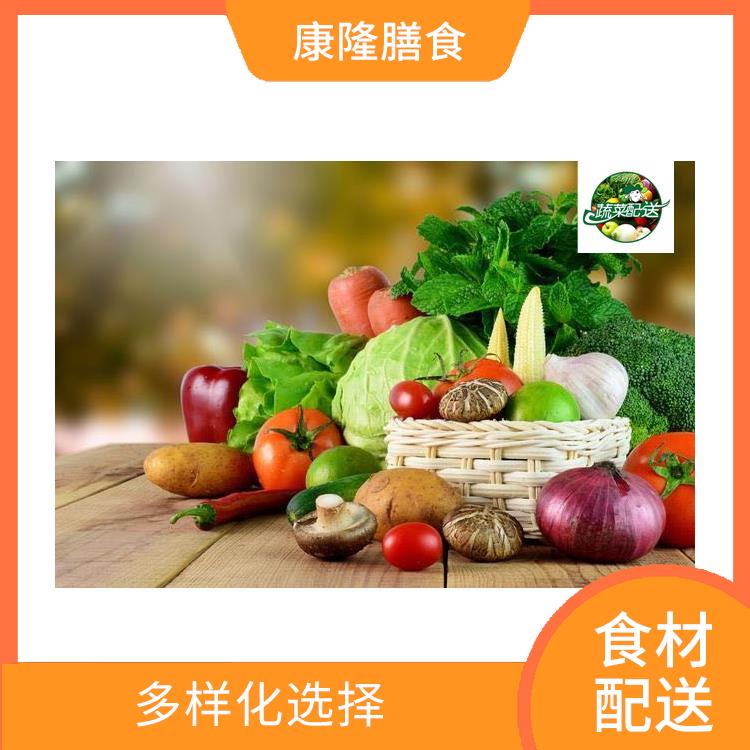长安新安食材配送 品种丰富