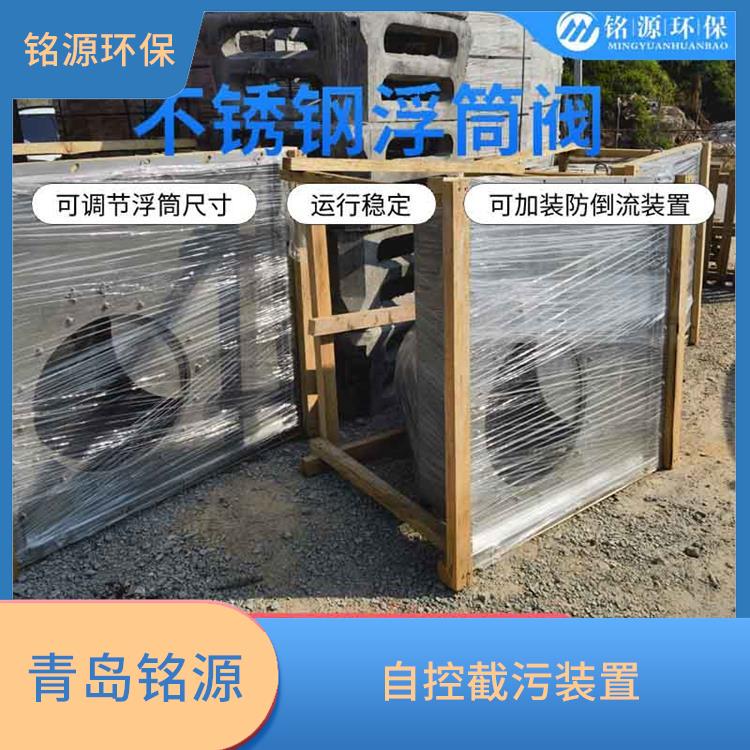 山东防倒灌装置控源截污 不锈钢附壁式浮筒阀