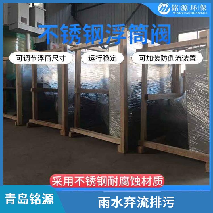 广东限流阀控源截污 雨水弃流排污