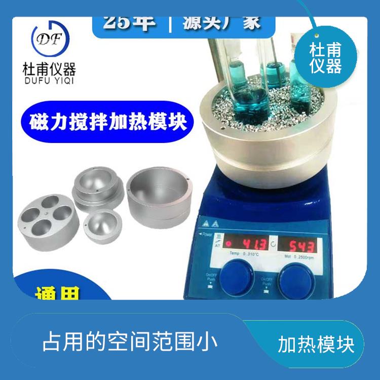 秦皇岛加热模块价格 温度波动不超过±1℃
