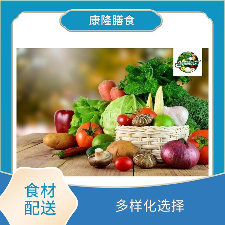 东莞凤岗镇食材配送电话 降低时间成本