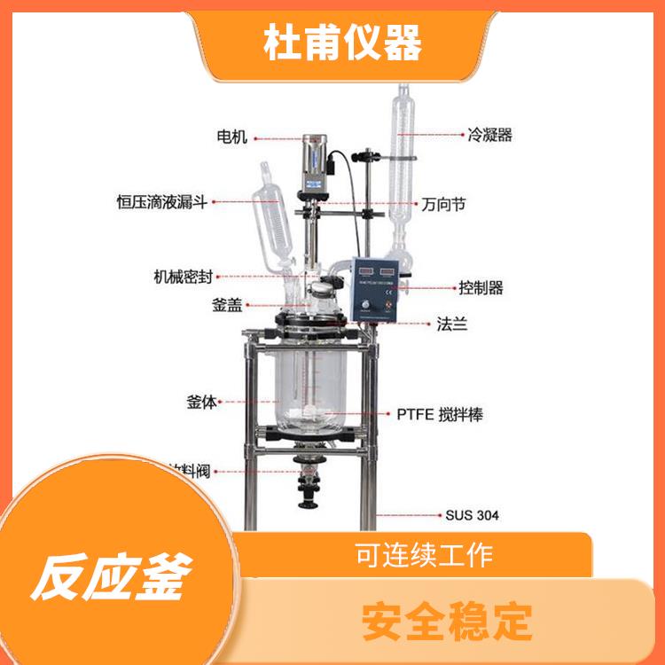 秦皇岛玻璃反应釜厂家