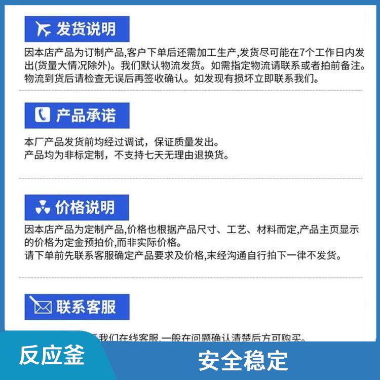 哈尔滨玻璃反应釜