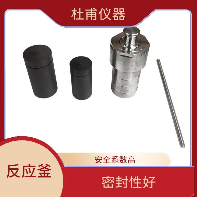 海口高压消解罐