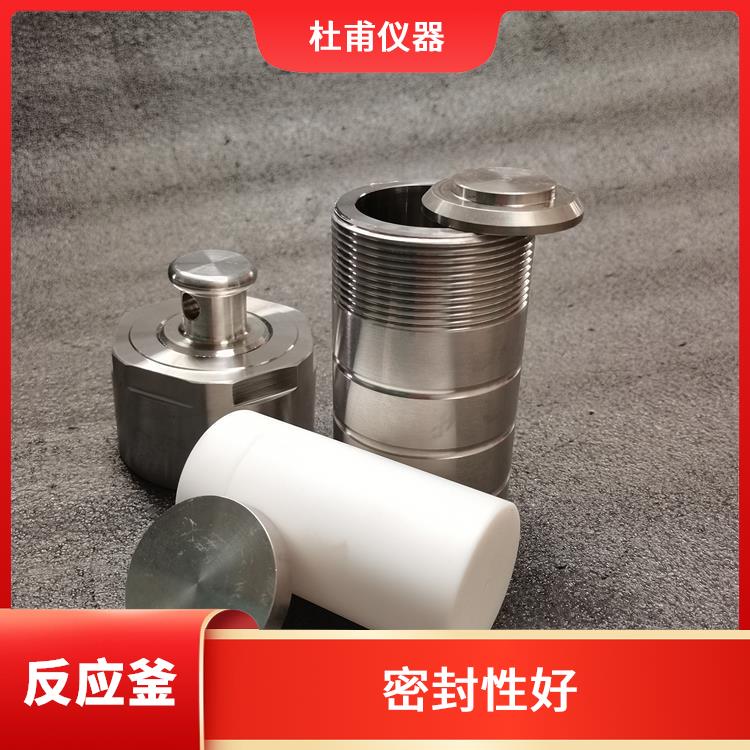 张家口水热反应釜发