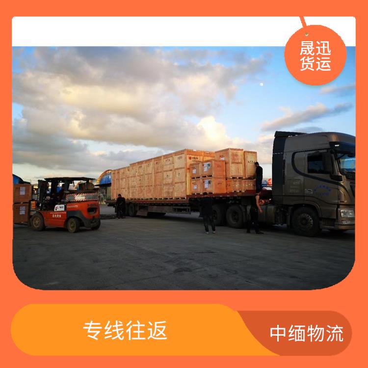 中国到缅甸口岸清关 运输成本较低 天天发车