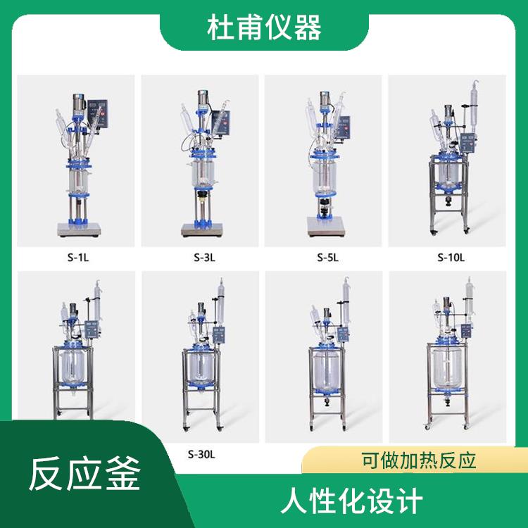 銀川玻璃反應(yīng)釜 空載不宜高速運轉(zhuǎn) 安全穩(wěn)定