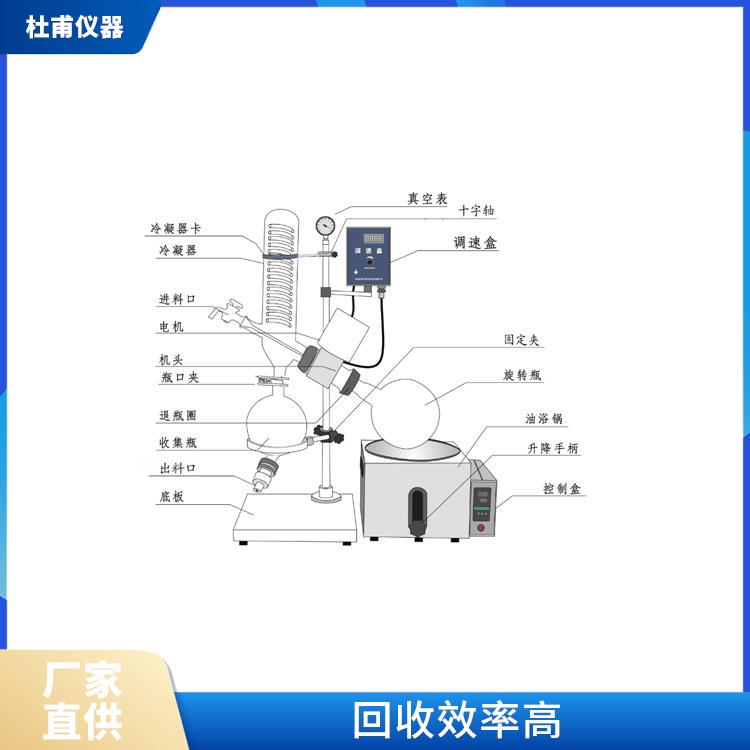 旋转蒸发器价格 让蒸馏与放料同步