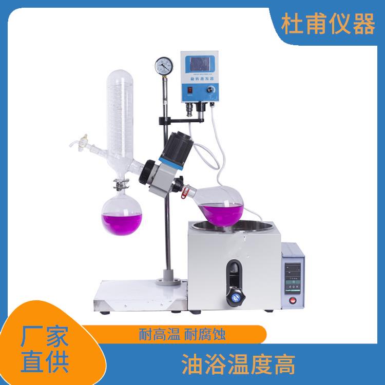 蘭州5L旋轉(zhuǎn)蒸發(fā)器價格 讓蒸餾與放料同步