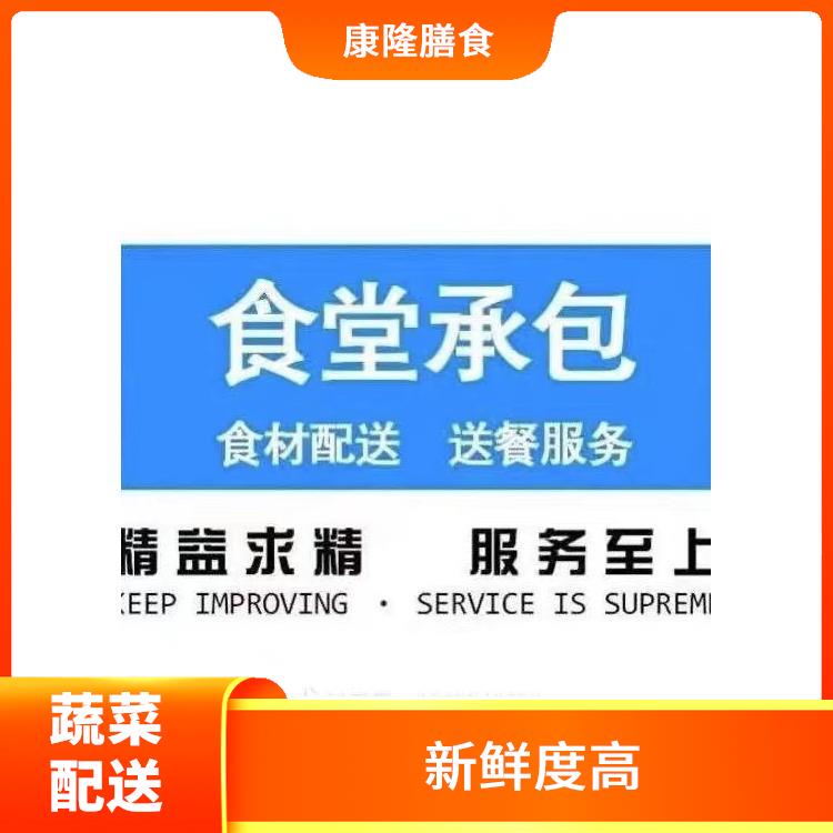 寮步蔬菜配送 大大缩短了采购时间 丰富多样