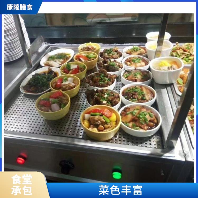 横沥饭堂承包服务站 维持供膳品质稳定 品种花样丰富