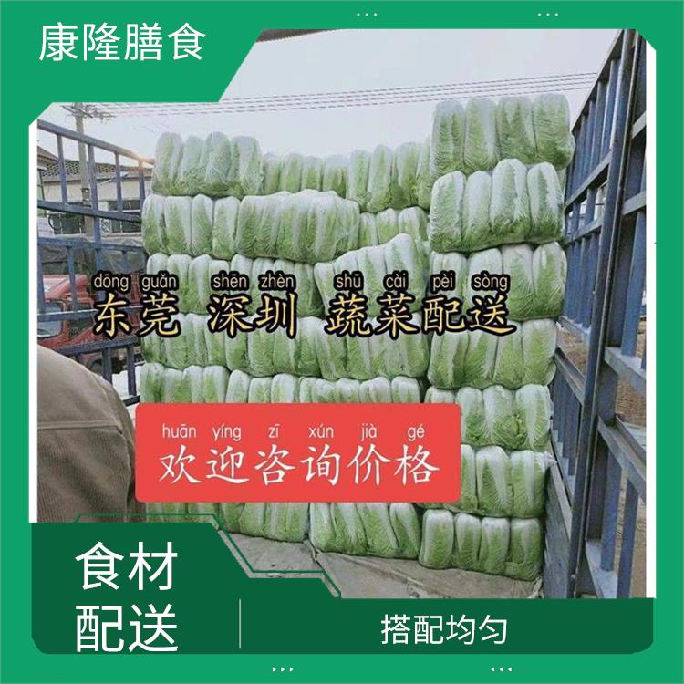 大岭山杨屋食材配送公司电话 无需亲自管理 搭配均匀