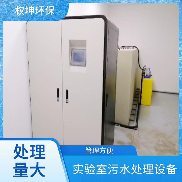 污水处理设备 耐酸碱腐蚀 晋中大学实验室污水处理一体机