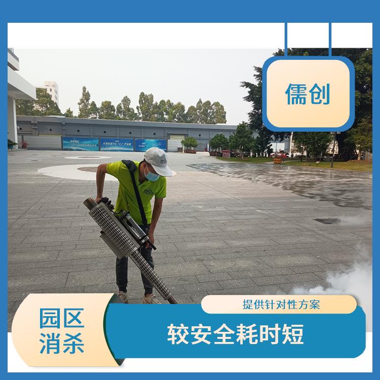 四害消杀企业 上门服务 确定方案