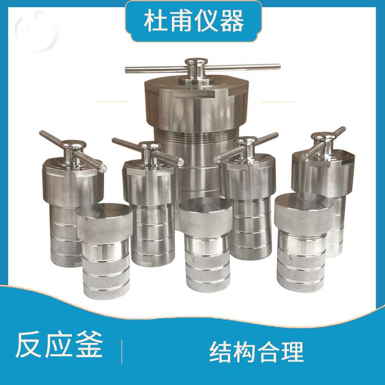 福州合成反应釜厂家 使用安全