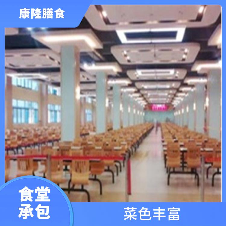 大岭山饭堂承包公司 营养均衡 供餐种类多样化