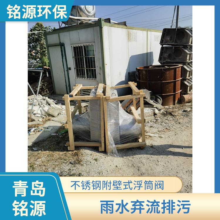 河北不銹鋼浮筒閥浮筒截流閥 青島銘源