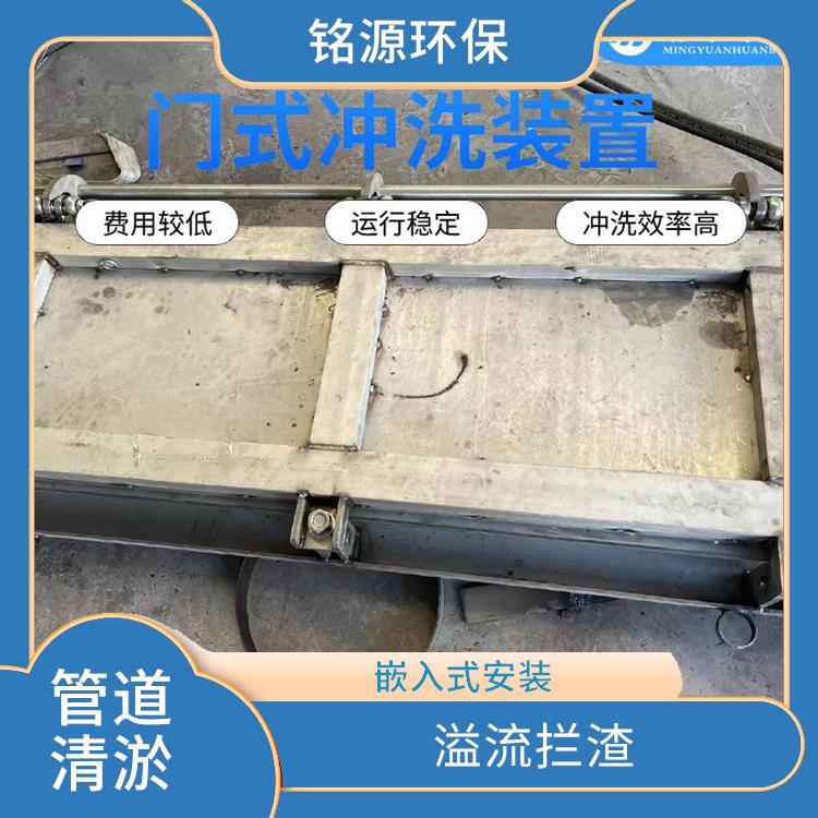 河北门式自冲洗设备雨水调蓄池冲洗 青岛铭源 沉淀物冲洗