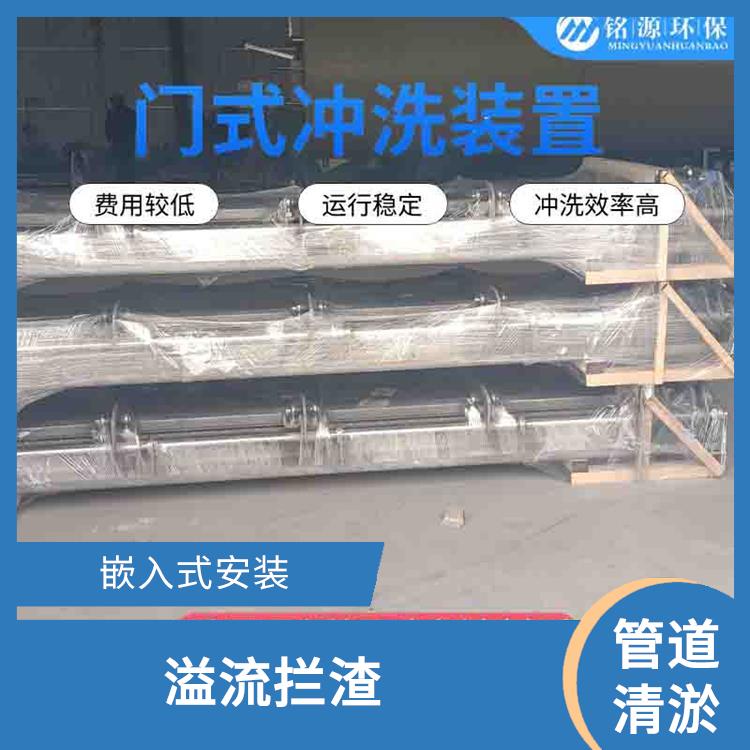 汕尾实时监控大型管道池底冲洗 青岛铭源 溢流拦渣