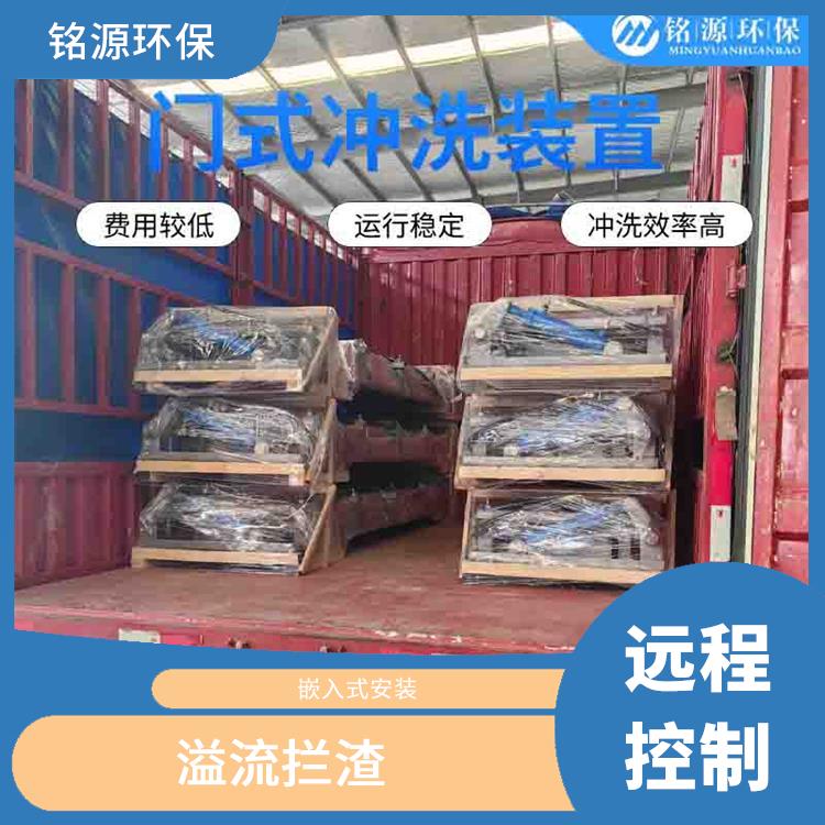 湖北門(mén)式?jīng)_洗裝置調(diào)蓄池雨季緊急溢流 青島銘源 遠(yuǎn)程控制