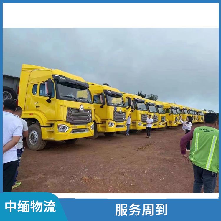 缅甸口岸清关电话 运输持续性好