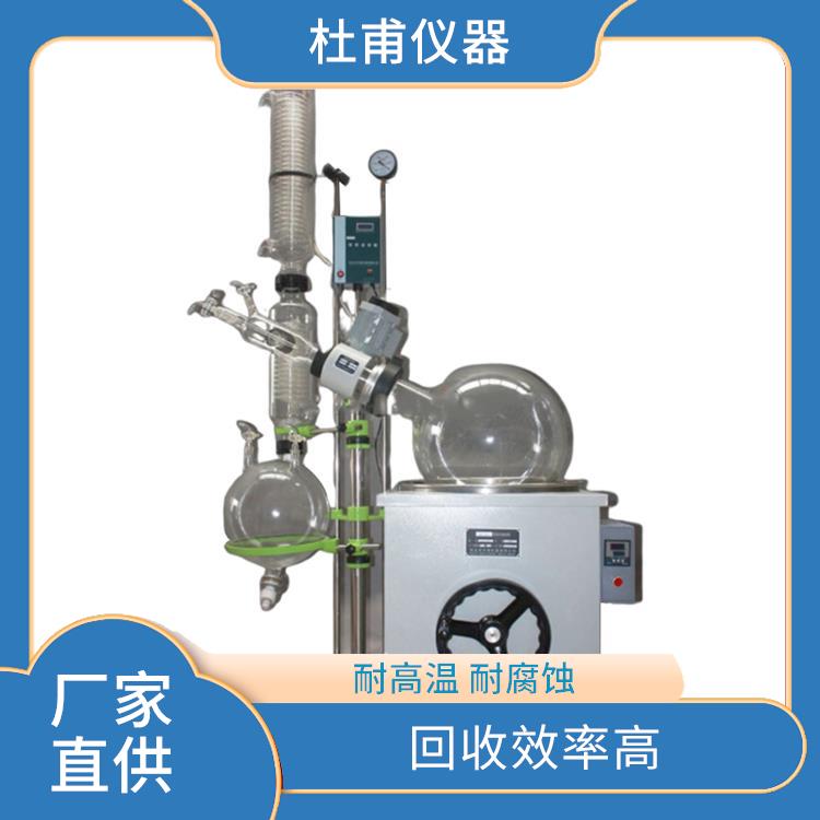 太原玻璃瓶旋转蒸发器价格 操作方便 省时省力