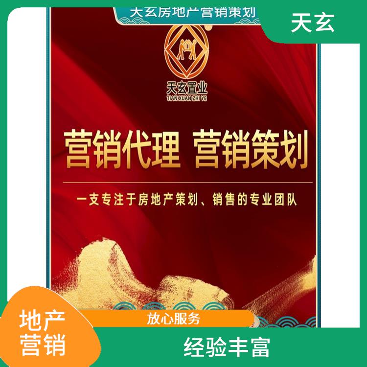中陽縣房地產(chǎn)營銷策劃電話