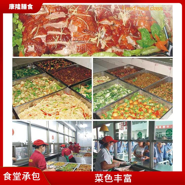 石碣食堂承包公司 品种花样丰富 供餐种类多样化
