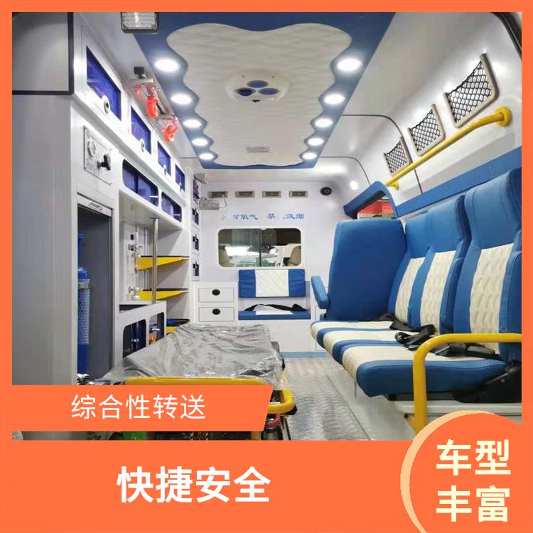私人救護(hù)車出租 綜合性轉(zhuǎn)送 緊急服務(wù)
