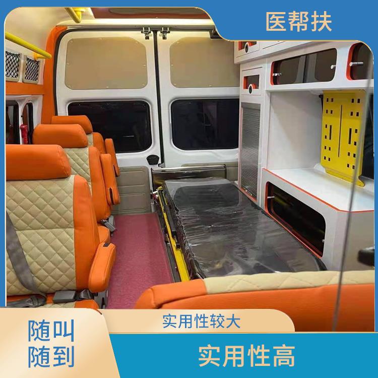 北京医帮扶救护车出租费用 实用性高 服务贴心