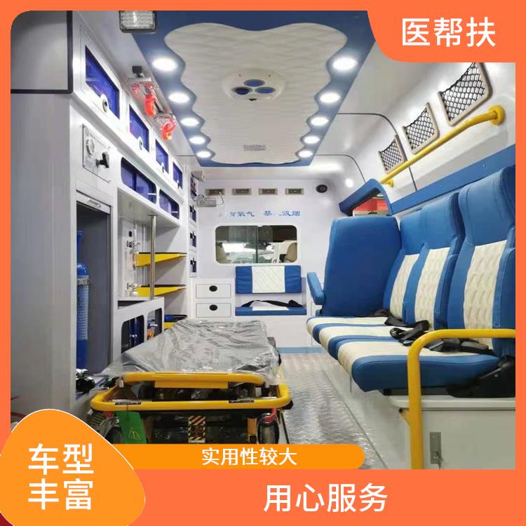 北京出租急救车收费标准 长途跨省 综合性转送