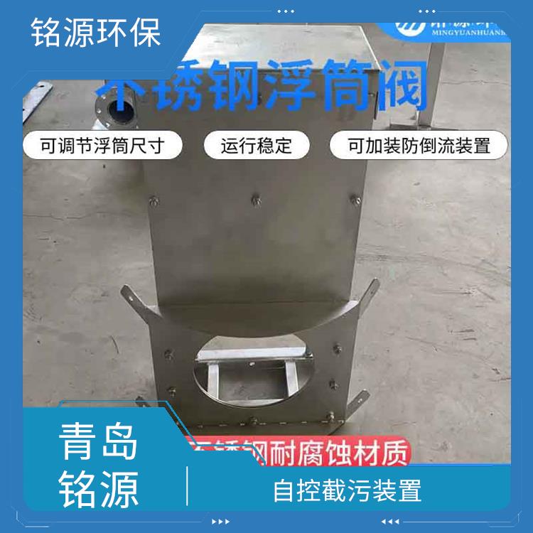 湖北自控截污閥門浮筒截流閥 青島銘源