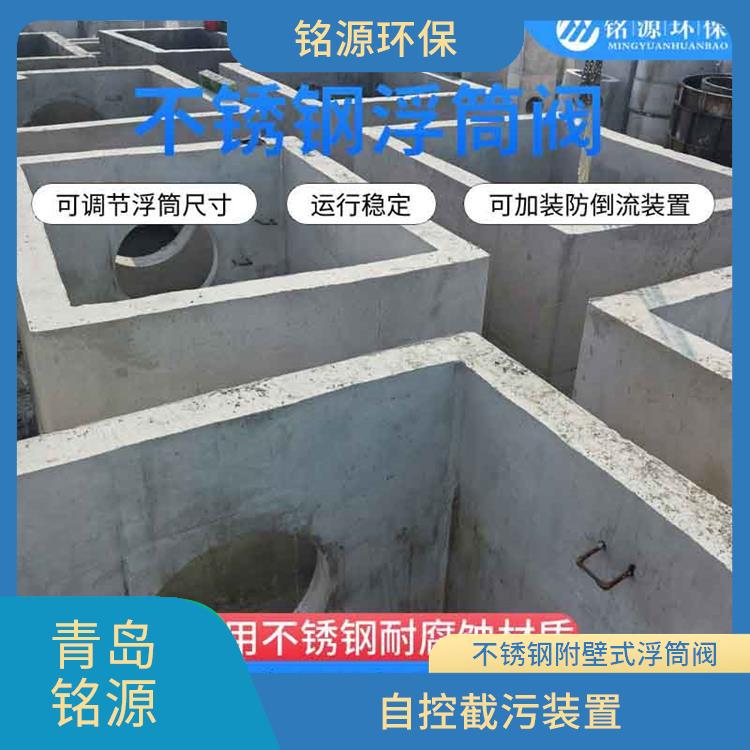 湖北浮控限流器控源截污 附壁式水利自調(diào)限流閥