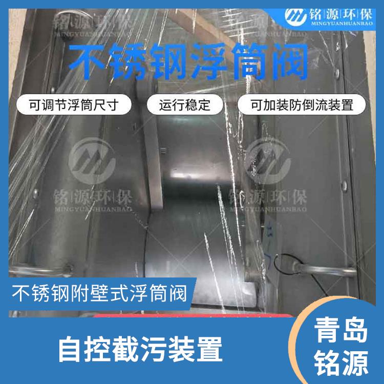 珠海自控截污裝置浮筒截流閥 附壁式水利自調(diào)限流閥