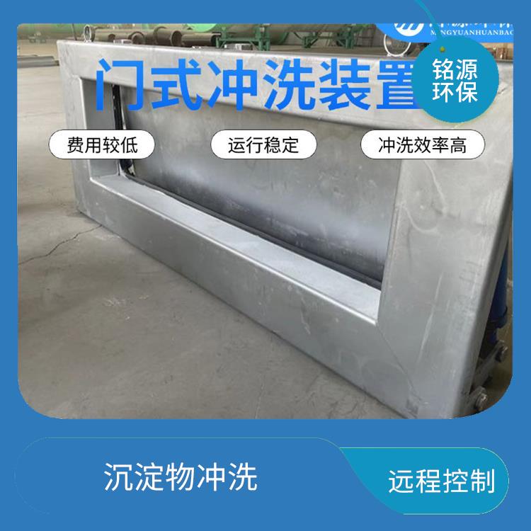 广东全自动冲洗门调蓄池雨季紧急溢流 青岛铭源 门式冲洗堰门