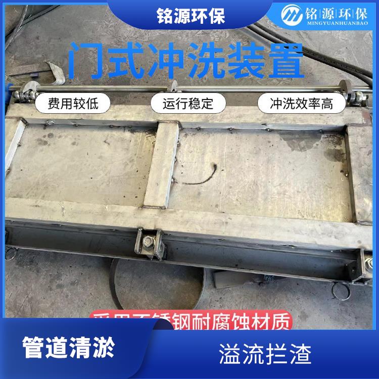 南京调蓄池门式冲洗设备门式冲洗系统 青岛铭源 远程控制