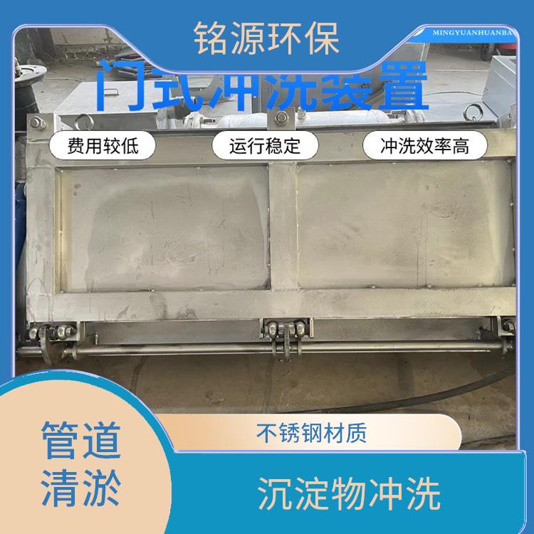 门式自冲洗设备调蓄池雨季紧急溢流费用 青岛铭源 远程控制