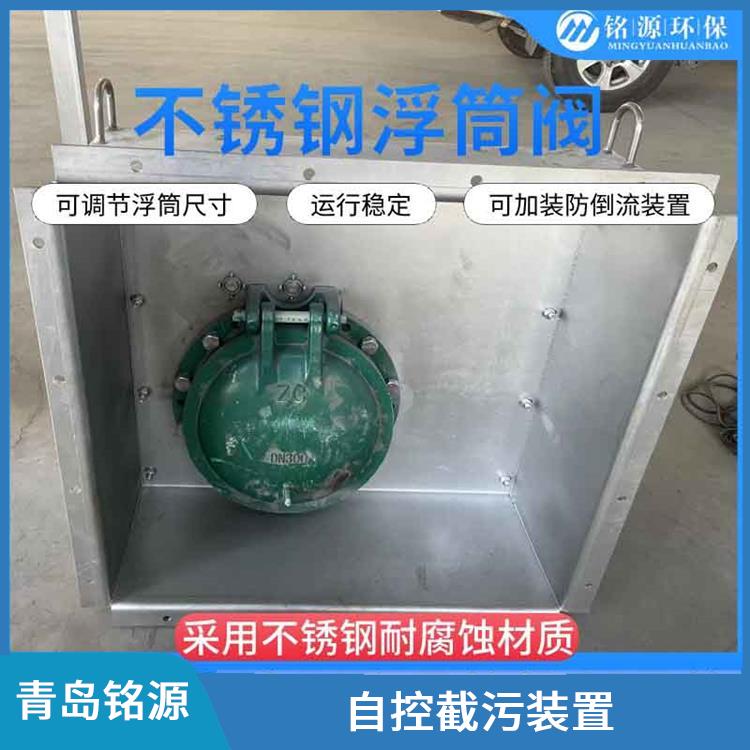 珠海防倒灌装置浮控恒流阀 自控截污装置