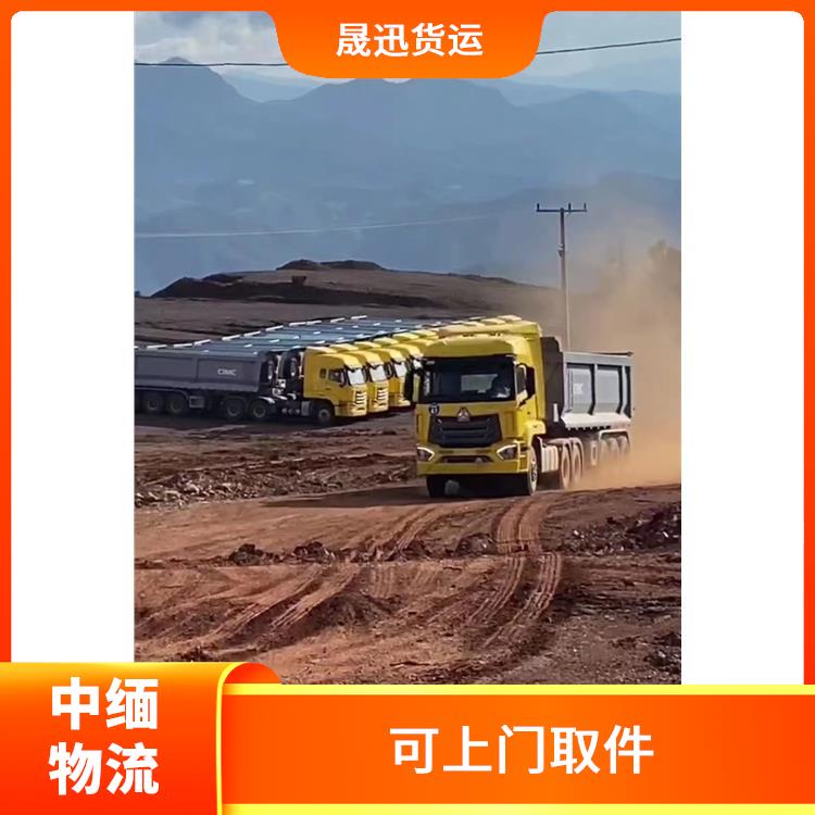 瑞丽口岸吊装业务 专线直达双向往返 缩短运输时间