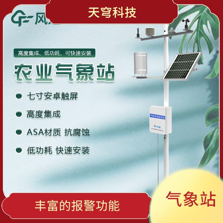 合肥十四要素农业气象站 多尺寸红色点阵屏幕