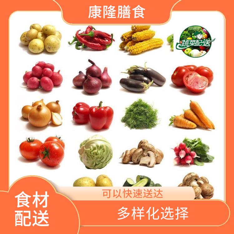 松岗松涛社区食材配送价格 干净卫生