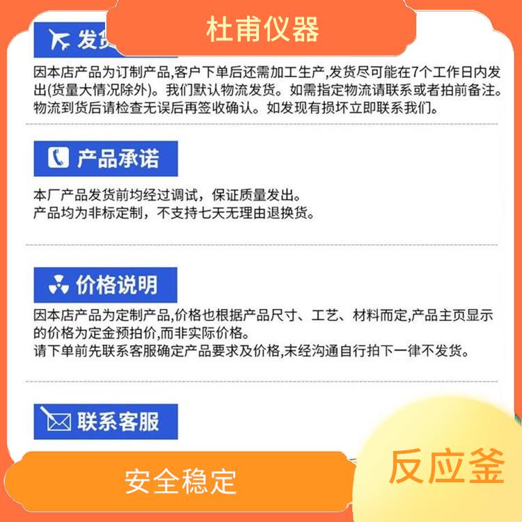 衡水双层玻璃反应价格 转速恒定 空载不宜高速运转