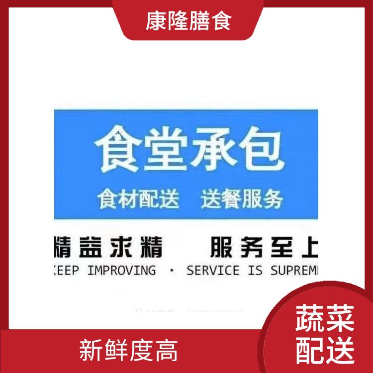 广东蔬菜配送平台电话 时效性较强 操作方便
