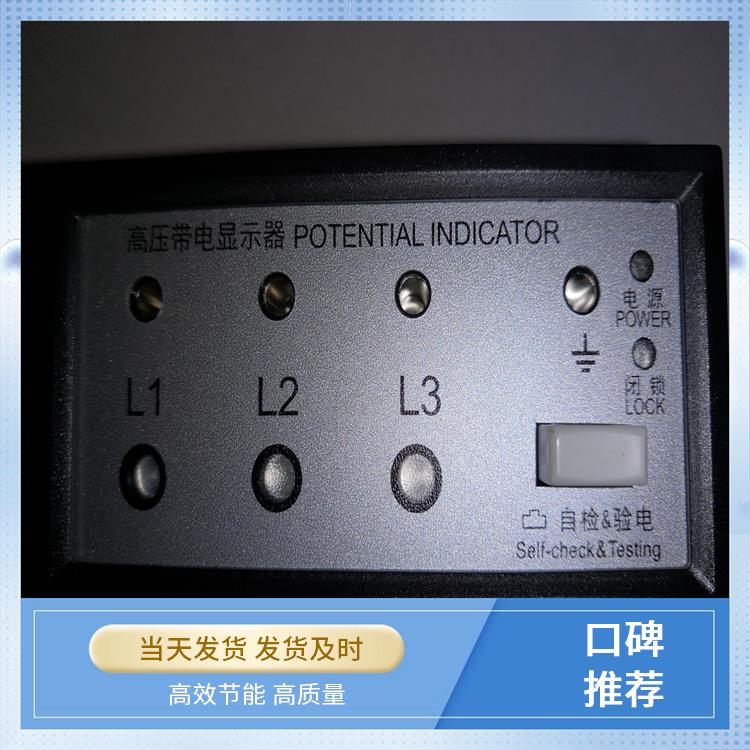 CVD2-IL 高压带电指示器 随时对显示器功能是否正常进行检查.