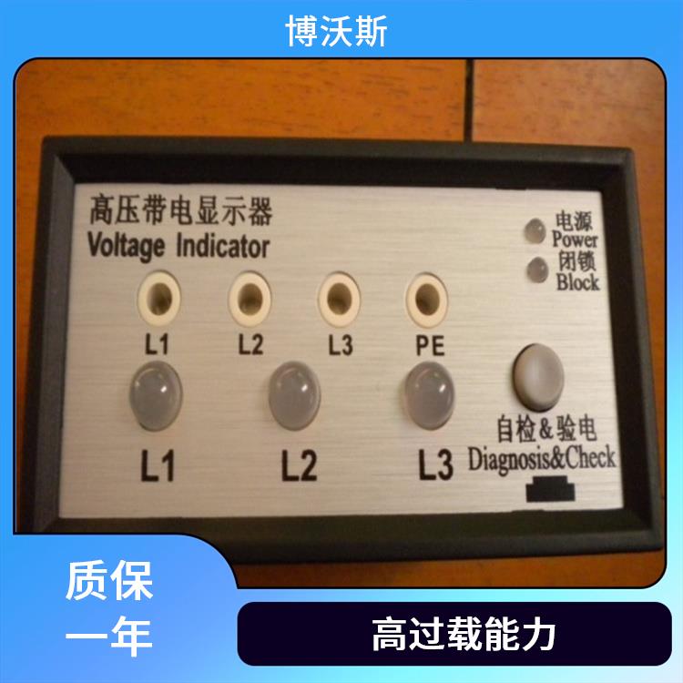 CVD7-IL-WP1-AD+CVD7-IX-WP1 高压带电指示器 应用于电厂